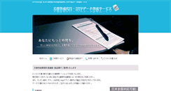 Desktop Screenshot of document-agent.com