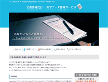 Tablet Screenshot of document-agent.com